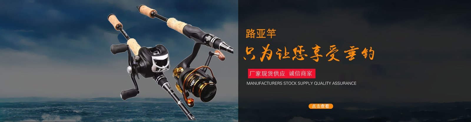 VK CAT Fishing Tackle Poster