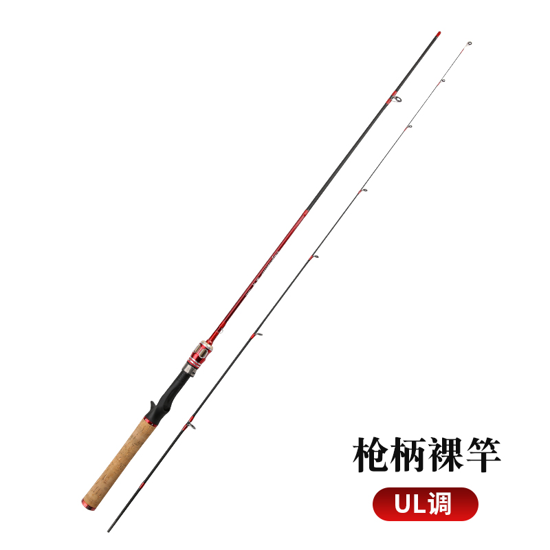 Lure Rod