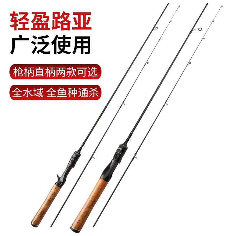 Lure Fishing Rod