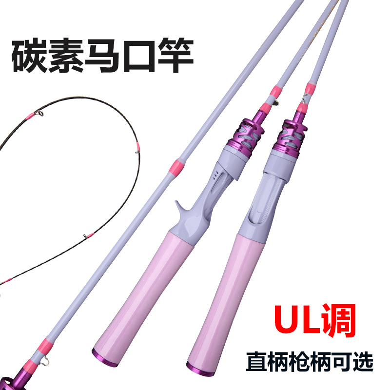 粉色马口竿 碳素 UL调